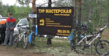 BikeAdventure 2013